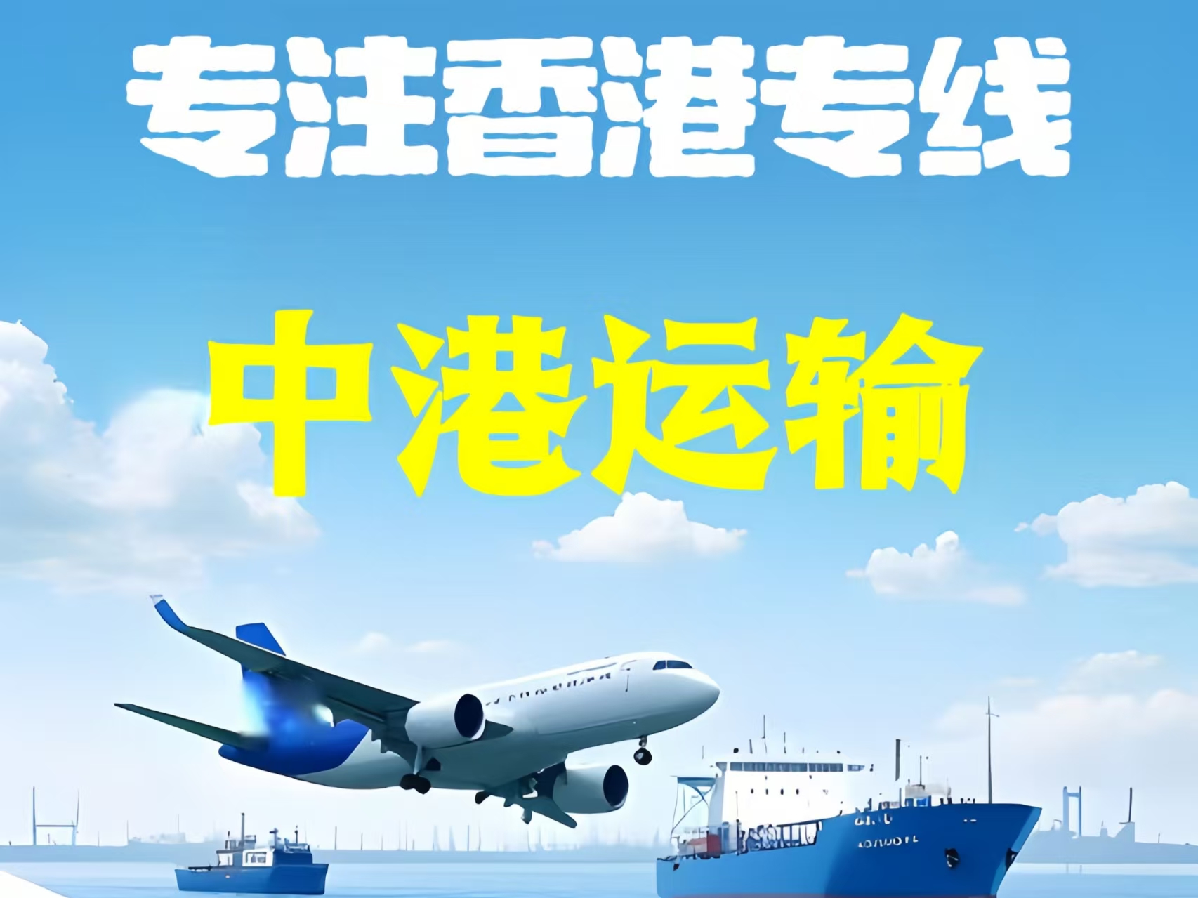 蓝山县至香港新界10吨线路板跨境物流全流程解析